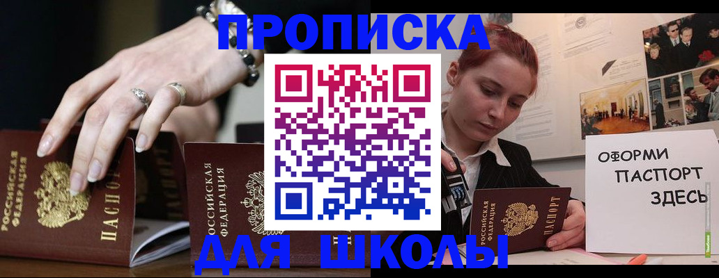 временная прописка в Урус-Мартане