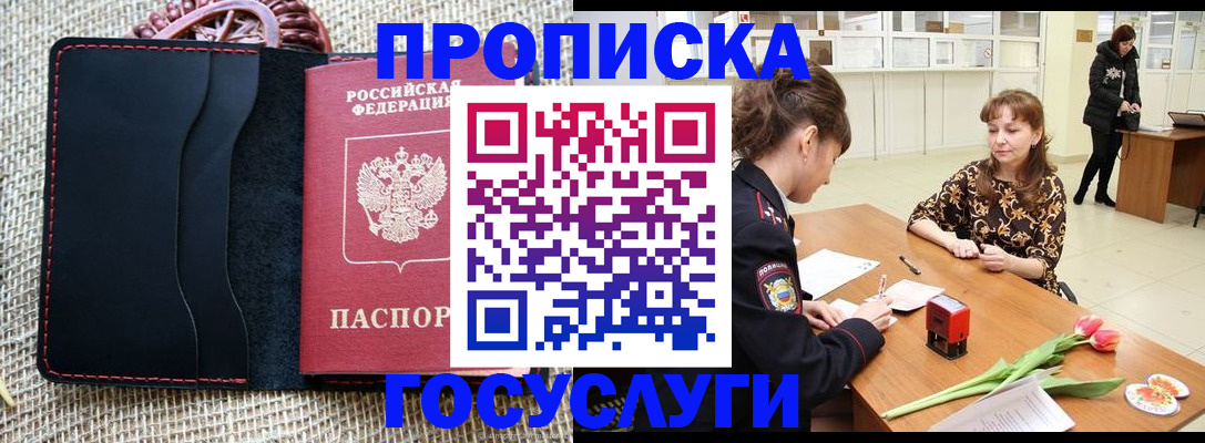 прописка в квартире в Урус-Мартане