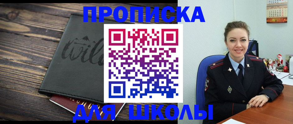 прописка регистрация в Урус-Мартане