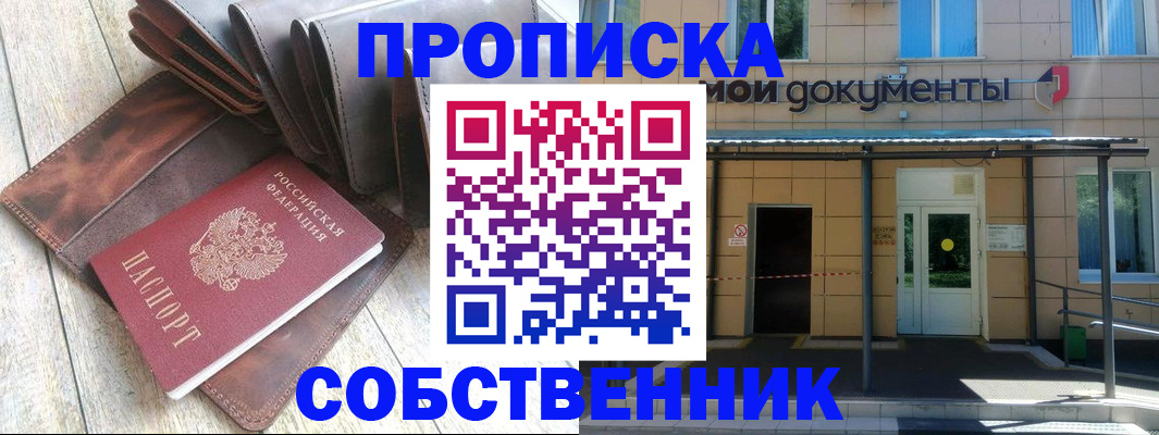 прописка штамп в Урус-Мартане